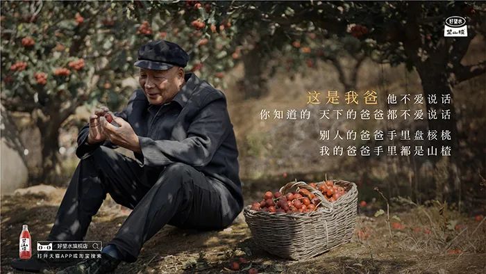 好望水的品牌创意文案赏析-传播蛙