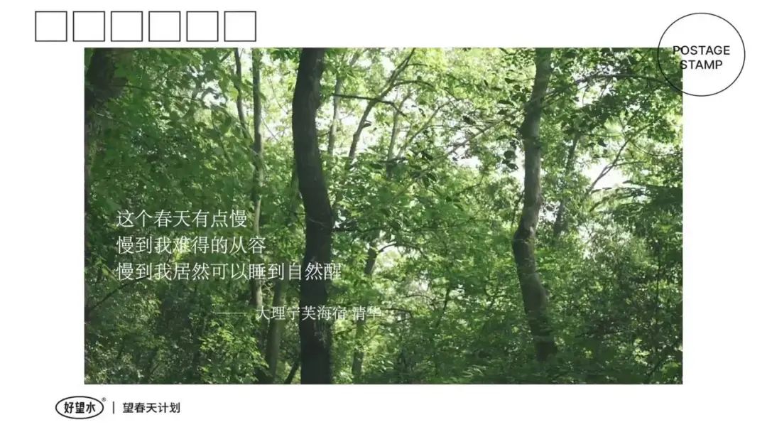 好望水的品牌创意文案赏析-传播蛙