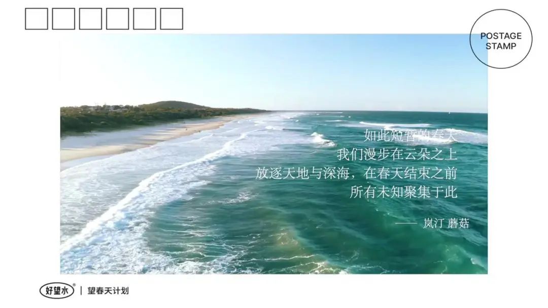 好望水的品牌创意文案赏析-传播蛙