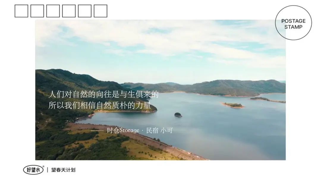 好望水的品牌创意文案赏析-传播蛙