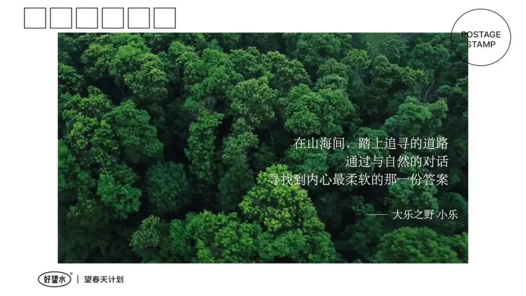 好望水的品牌创意文案赏析-传播蛙