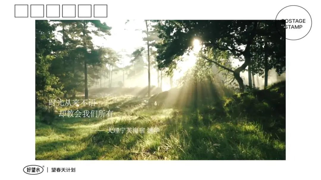 好望水的品牌创意文案赏析-传播蛙