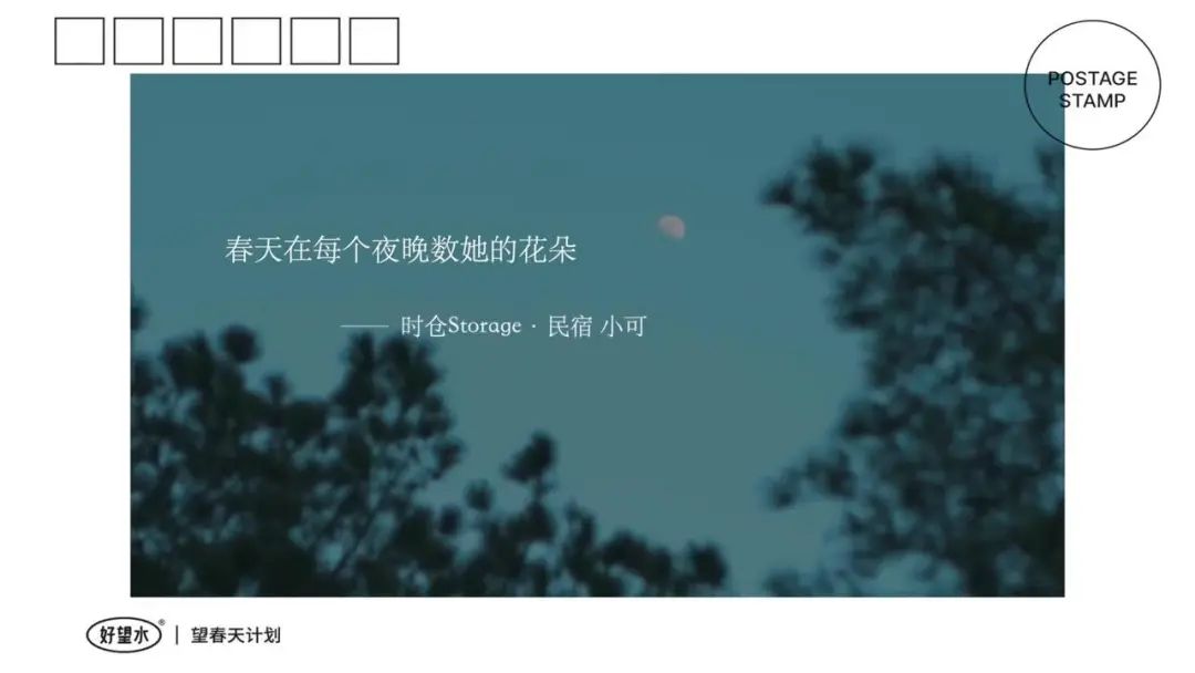 好望水的品牌创意文案赏析-传播蛙