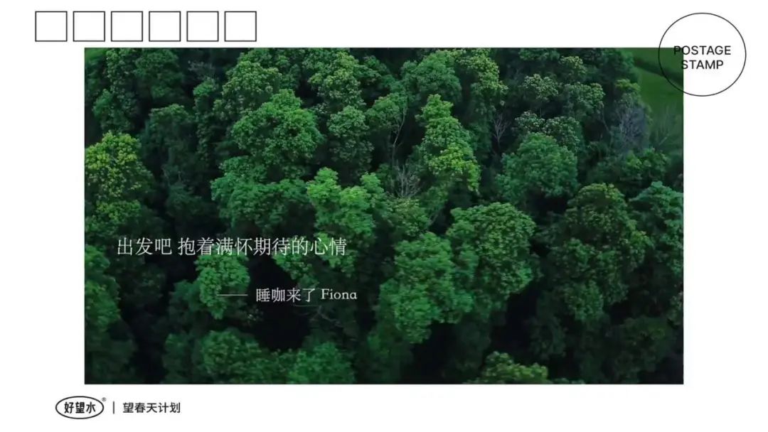 好望水的品牌创意文案赏析-传播蛙