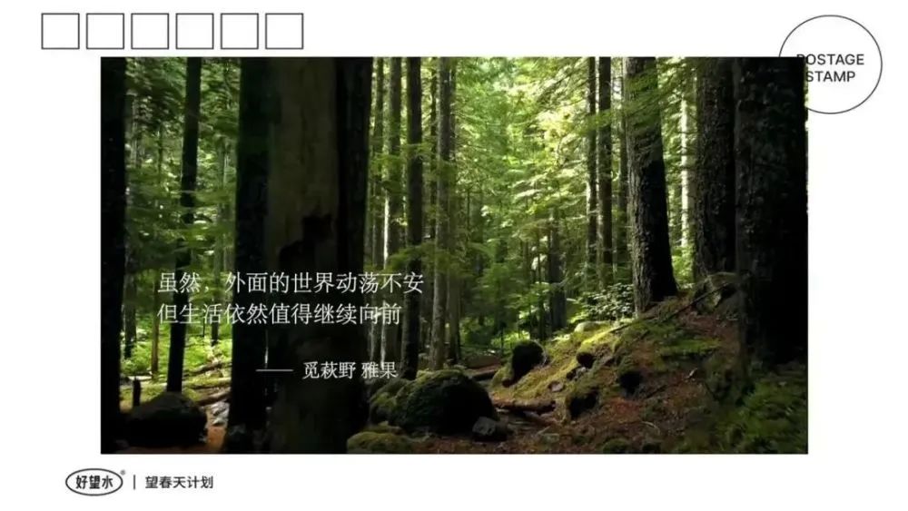 好望水的品牌创意文案赏析-传播蛙