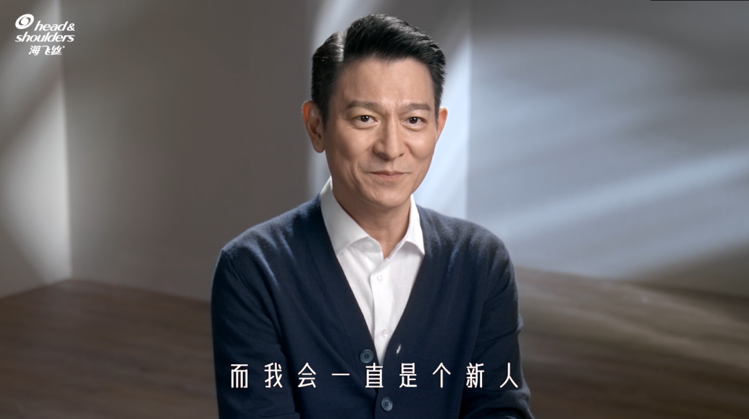 海飞丝携手刘德华开启品牌升级营销案例分析-传播蛙