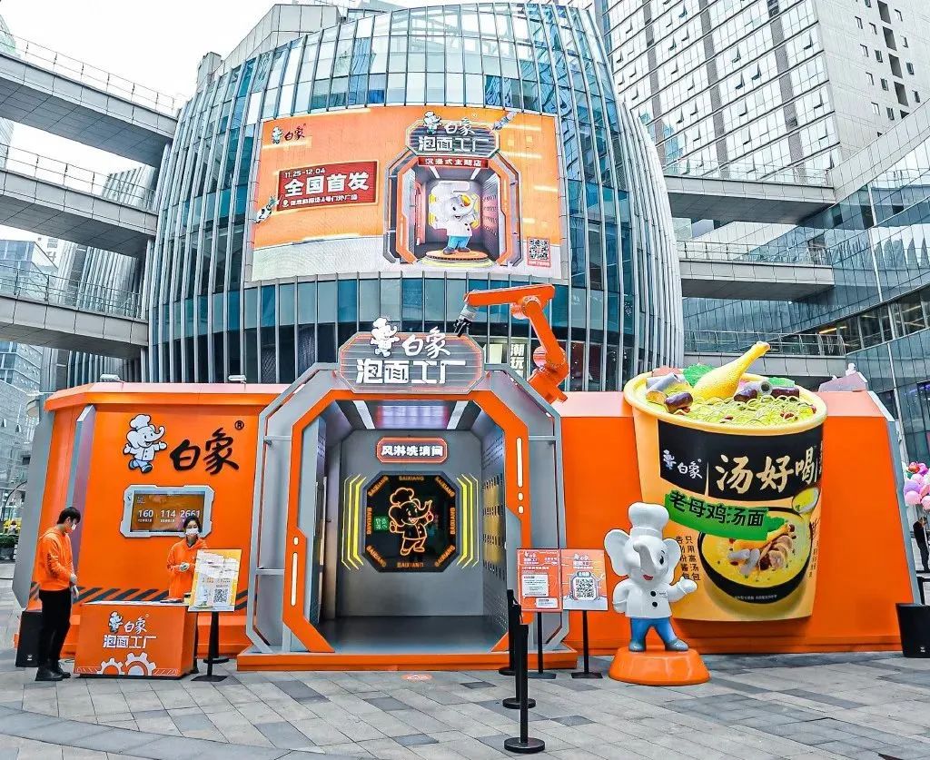 白象“泡面工厂”落地线下打造沉浸式体验品牌-传播蛙