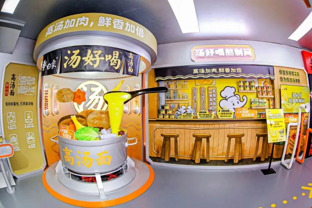 白象“泡面工厂”落地线下打造沉浸式体验品牌-传播蛙