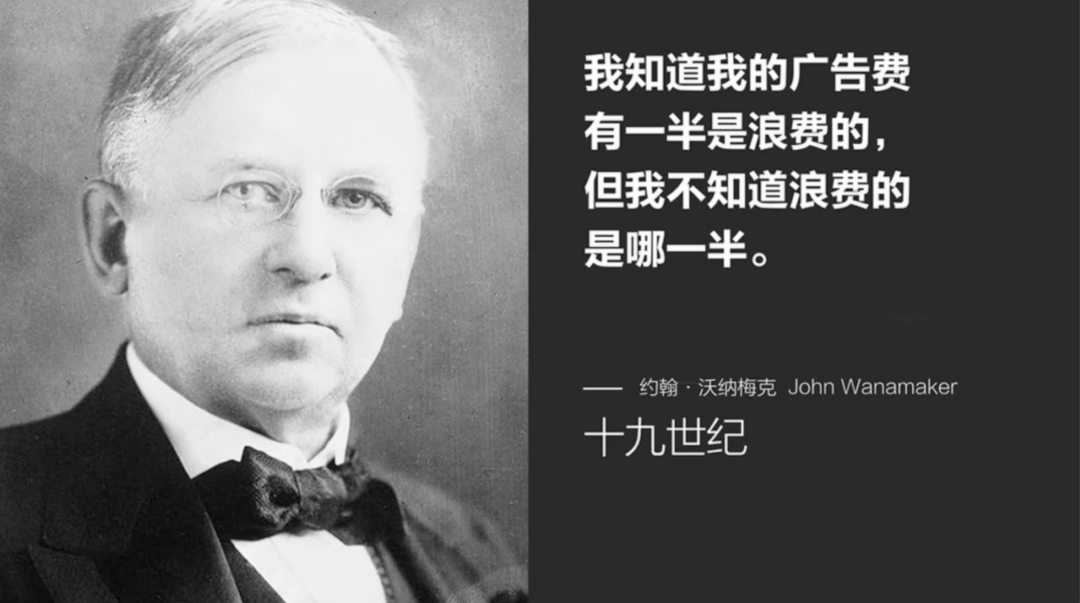 “精准”广告也遇上难题了-传播蛙