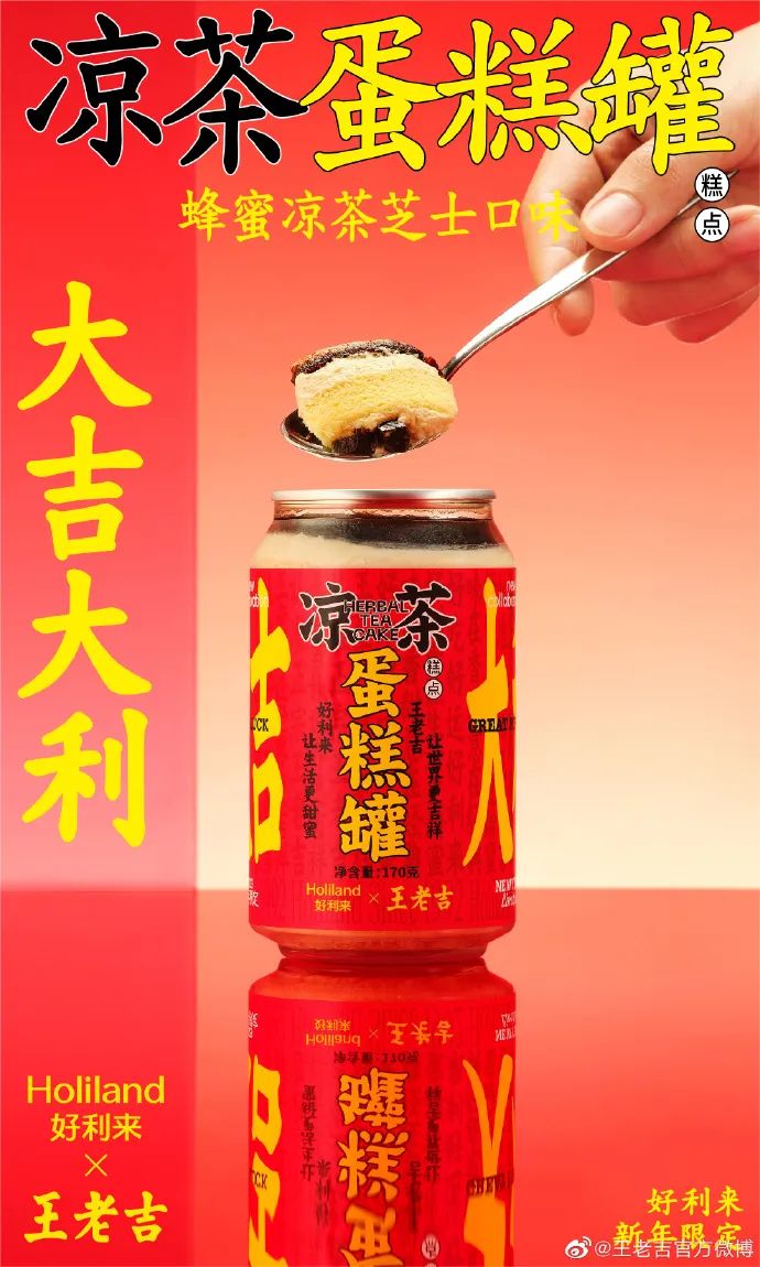 品牌新组合创意出圈营销案例分享-传播蛙