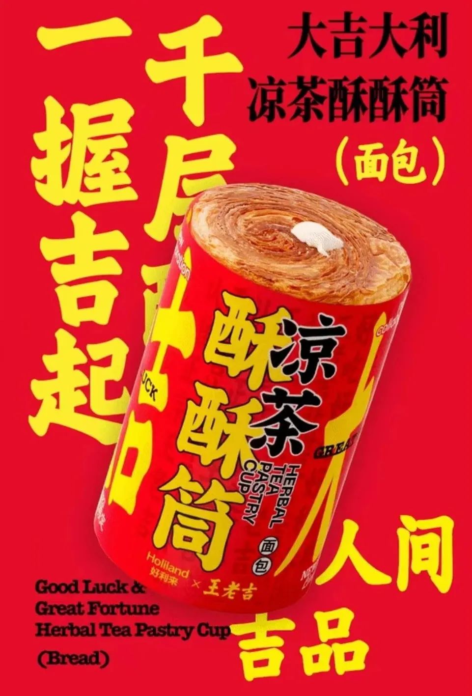 品牌新组合创意出圈营销案例分享-传播蛙