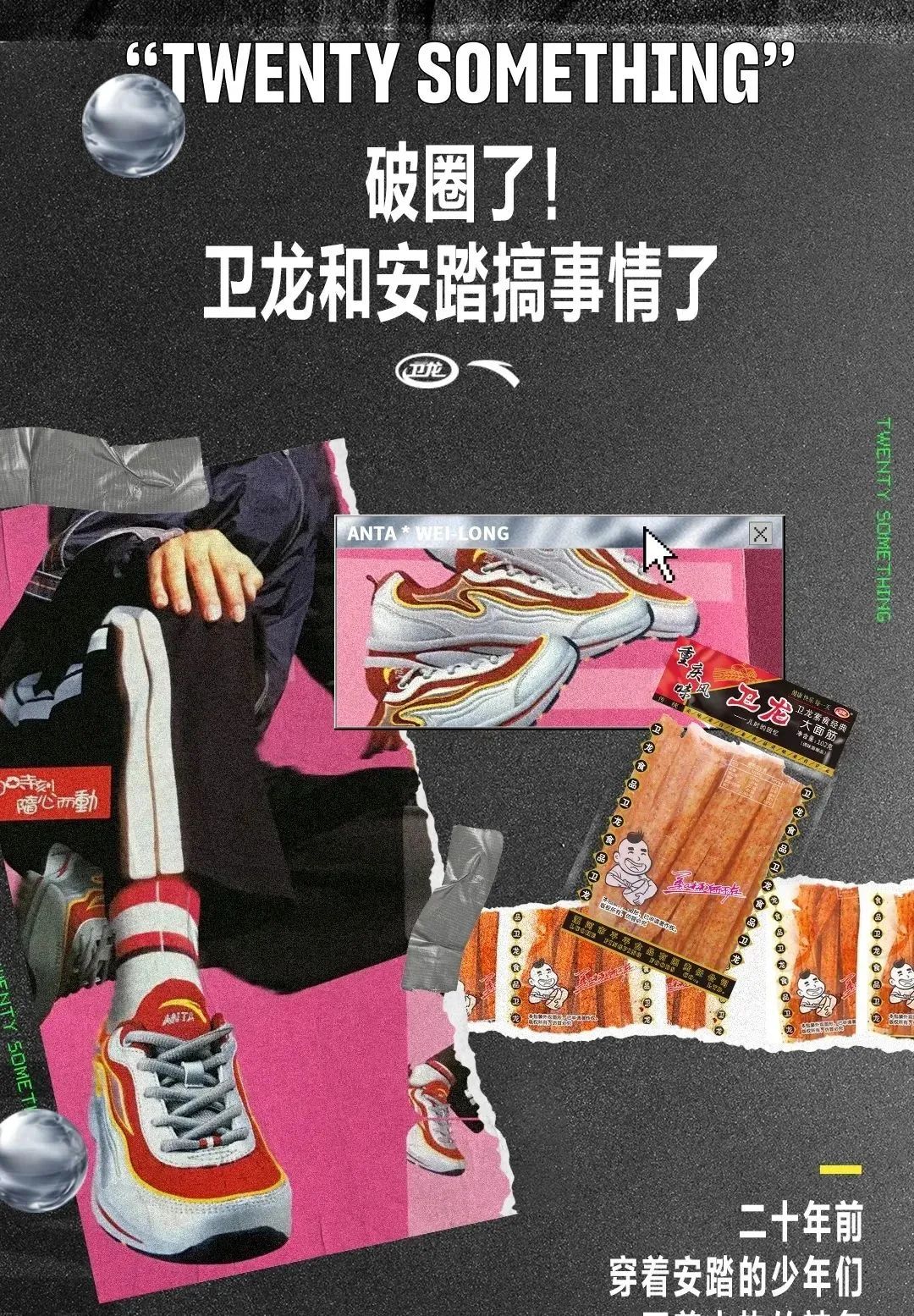 品牌新组合创意出圈营销案例分享-传播蛙