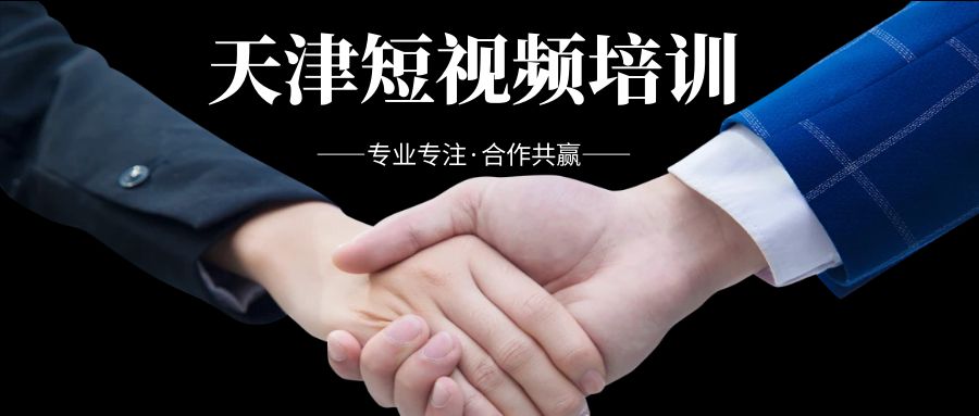 天津短视频-传播蛙