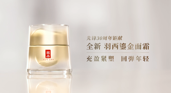 羽西的品牌广告营销案例《回弹力人生》-传播蛙