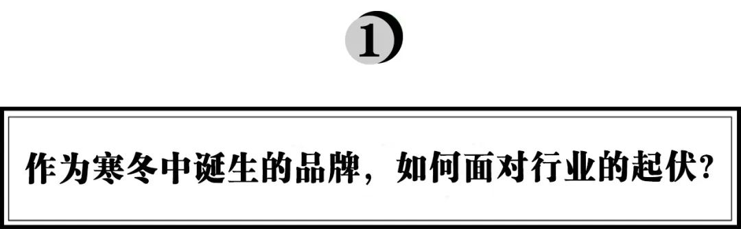别样泡泡陈雪柔:“冬天”诞生的新品牌,如何在红海中立足?-传播蛙