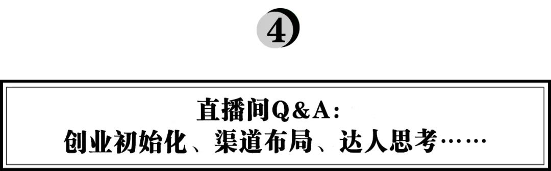 别样泡泡陈雪柔:“冬天”诞生的新品牌,如何在红海中立足?-传播蛙