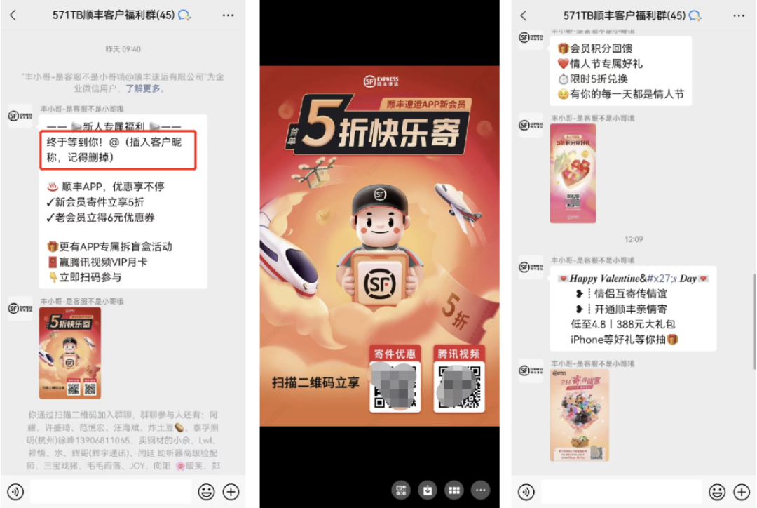 顺丰速运的品牌私域运营体系案例拆解-传播蛙