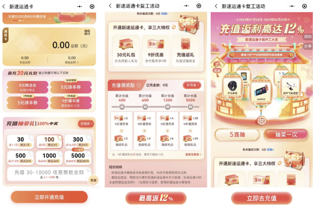 顺丰速运的品牌私域运营体系案例拆解-传播蛙