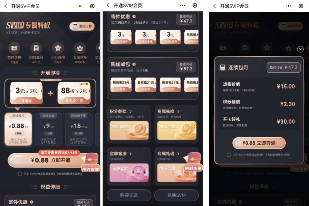 顺丰速运的品牌私域运营体系案例拆解-传播蛙