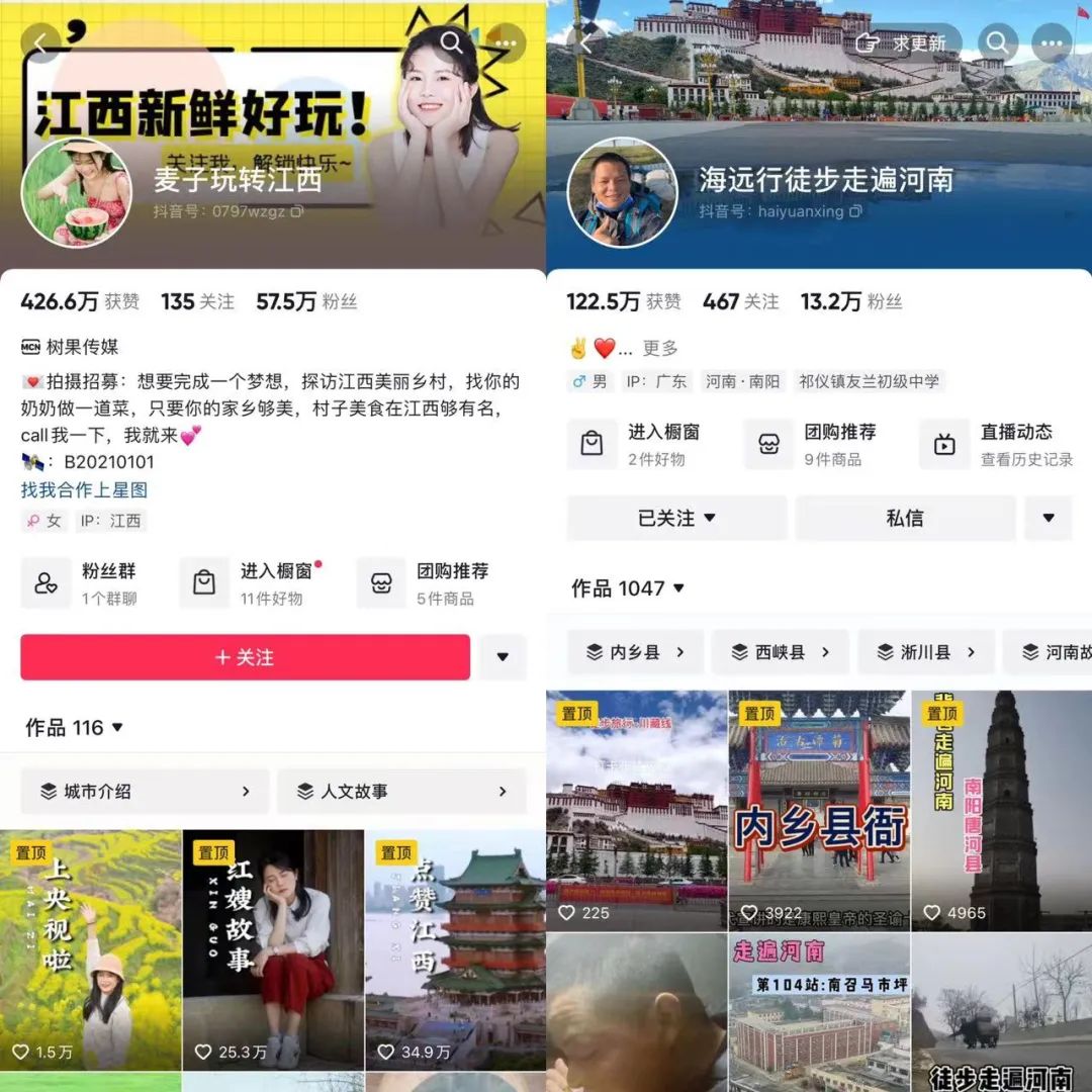 如何做一个赚钱的抖音旅游号?-传播蛙