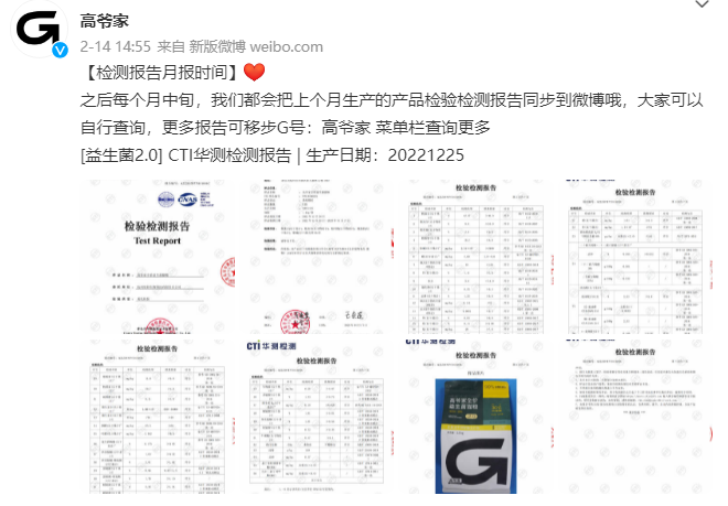 “国产口碑猫粮”高爷家将产品力做到极致的案例-传播蛙