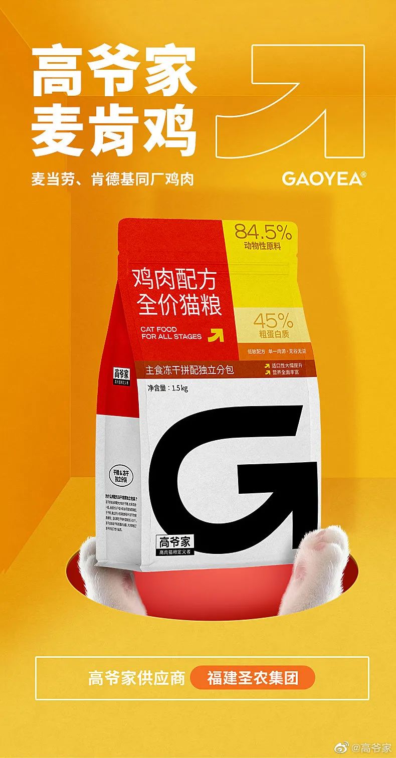 “国产口碑猫粮”高爷家将产品力做到极致的案例-传播蛙