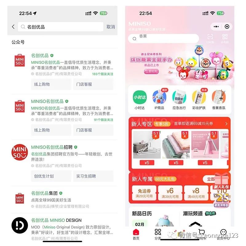 MINISO全渠道线上线下引流案例分析-传播蛙