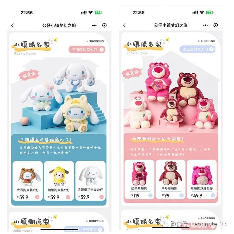 MINISO全渠道线上线下引流案例分析-传播蛙