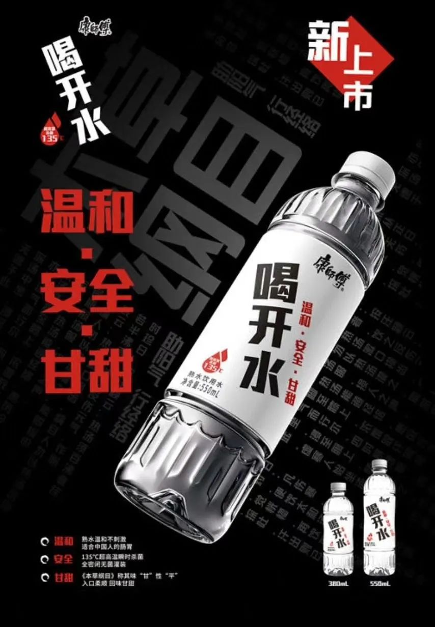 风靡县城的凉白开为何进不了北上广-传播蛙