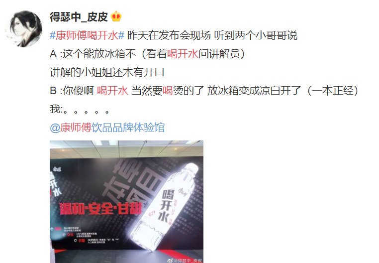 风靡县城的凉白开为何进不了北上广-传播蛙