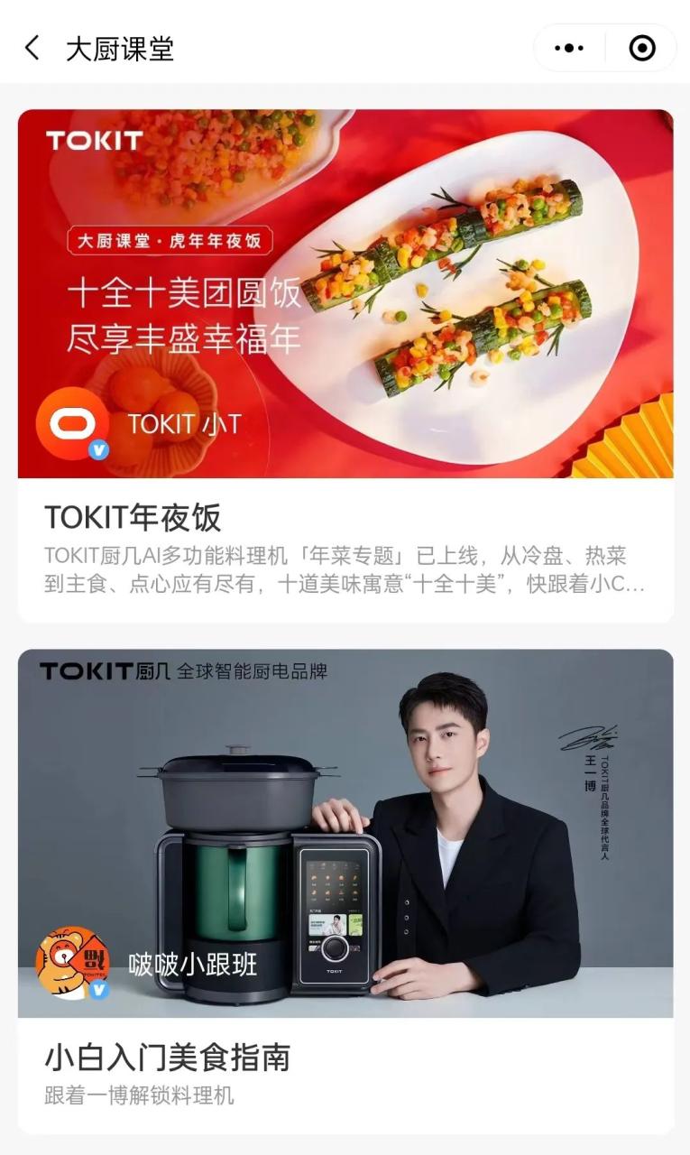 腾讯全域经营的落地指南-传播蛙