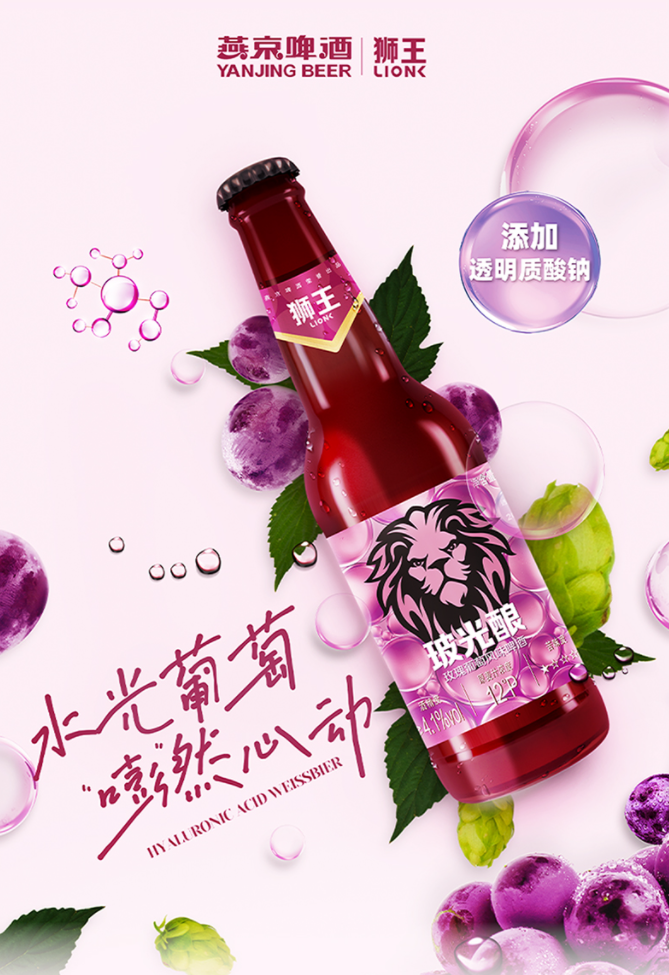 燕京推出了首款玻尿酸啤酒进入市场-传播蛙