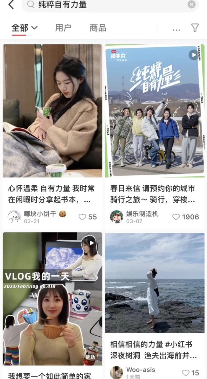 新时代语境下的女性营销秘笈-传播蛙