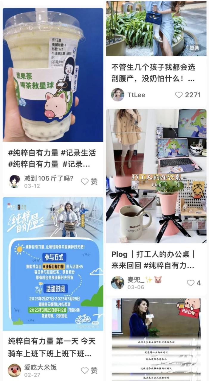 新时代语境下的女性营销秘笈-传播蛙