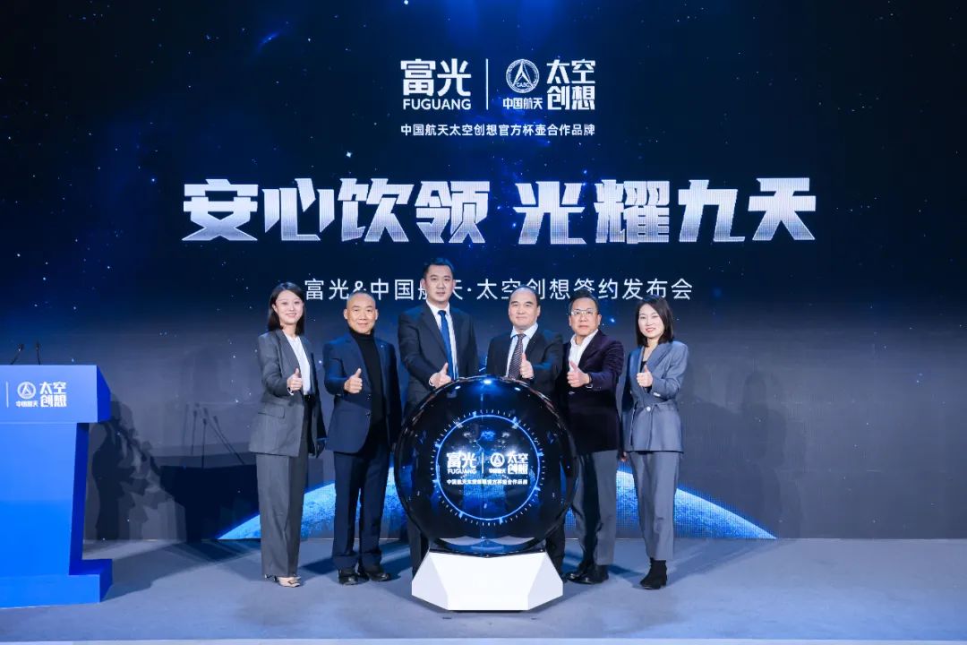 富光携手中国航天太空创想共创航天营销案例-传播蛙