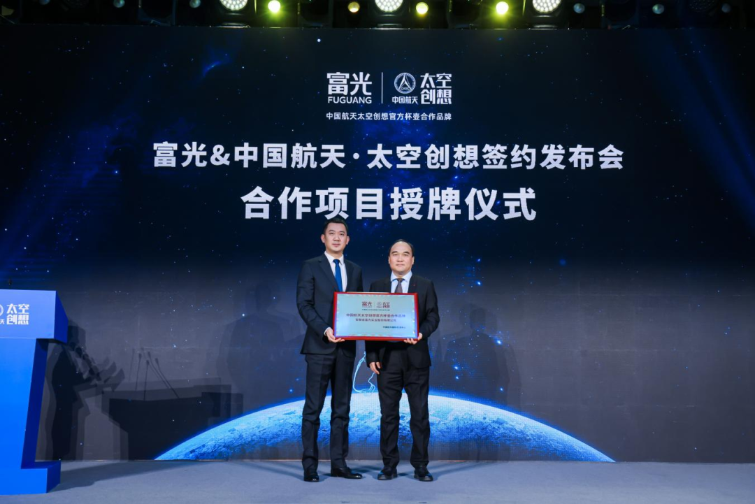 富光携手中国航天太空创想共创航天营销案例-传播蛙