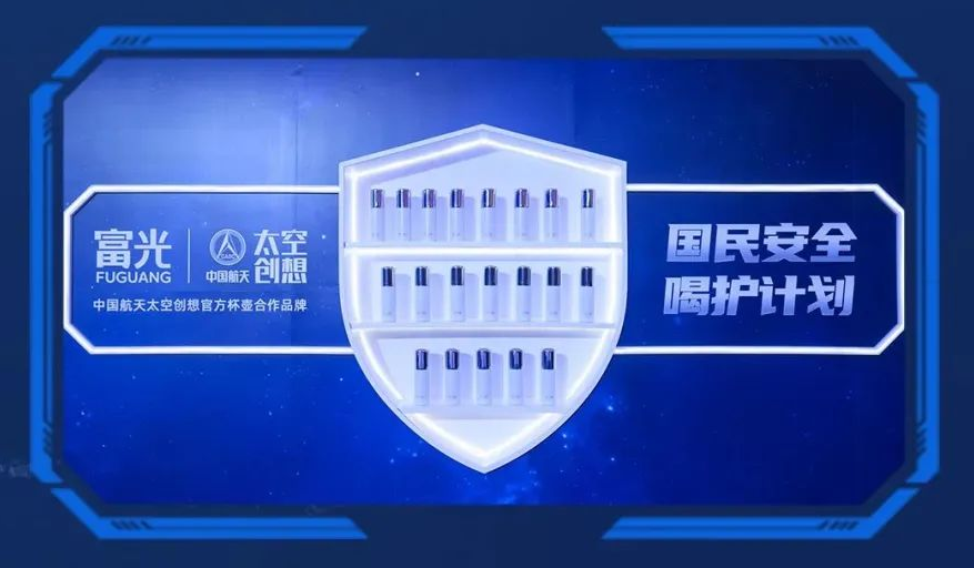 富光携手中国航天太空创想共创航天营销案例-传播蛙
