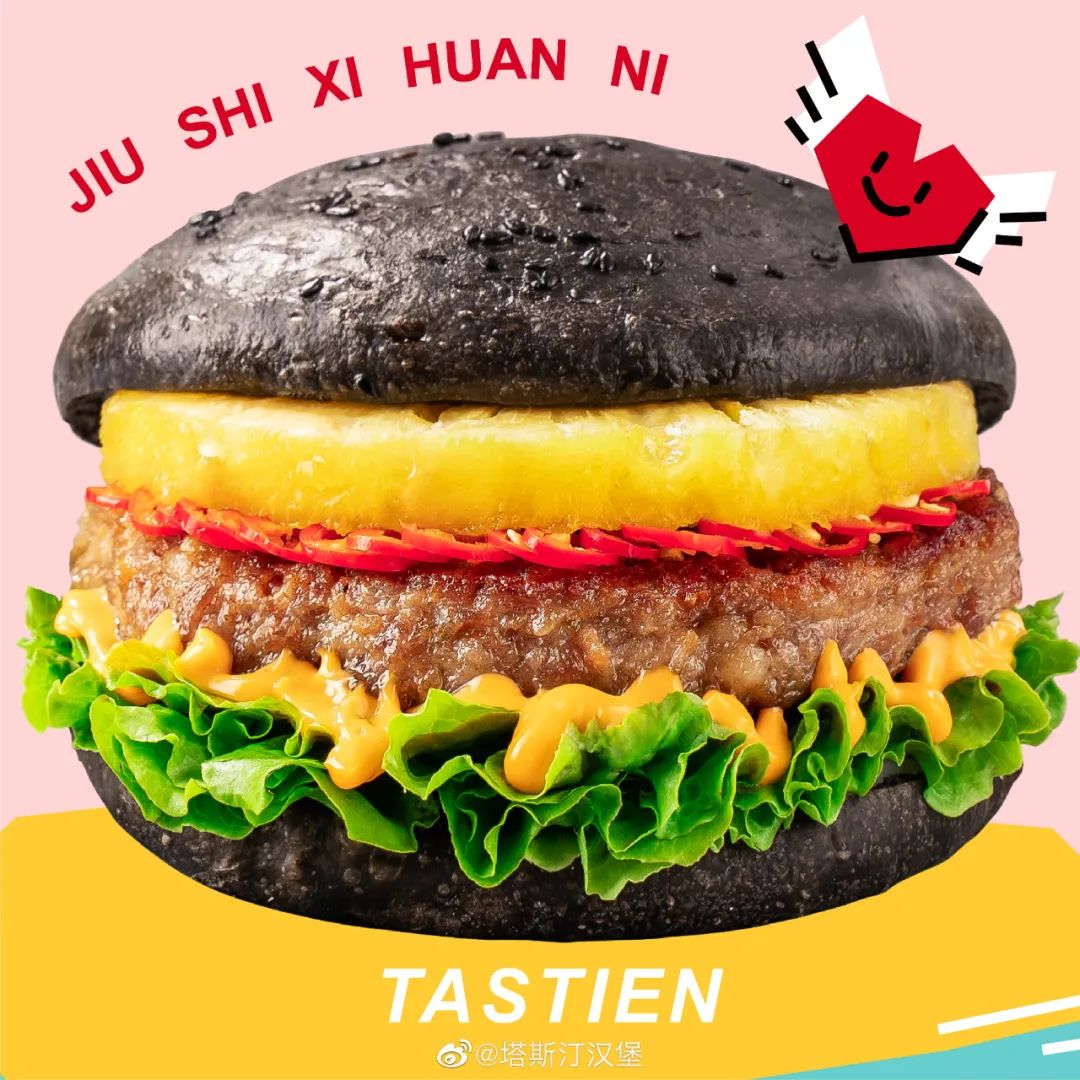 塔斯汀——“做中国汉堡领潮者”的国潮答案_快餐_品牌_门店