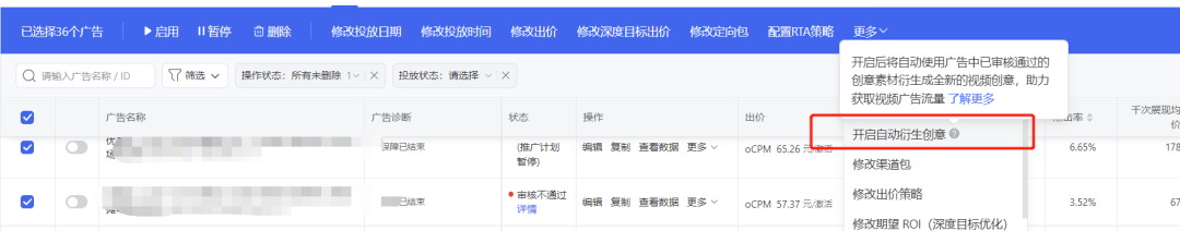 一体化的腾讯广告投放平台的经验以及感受-传播蛙