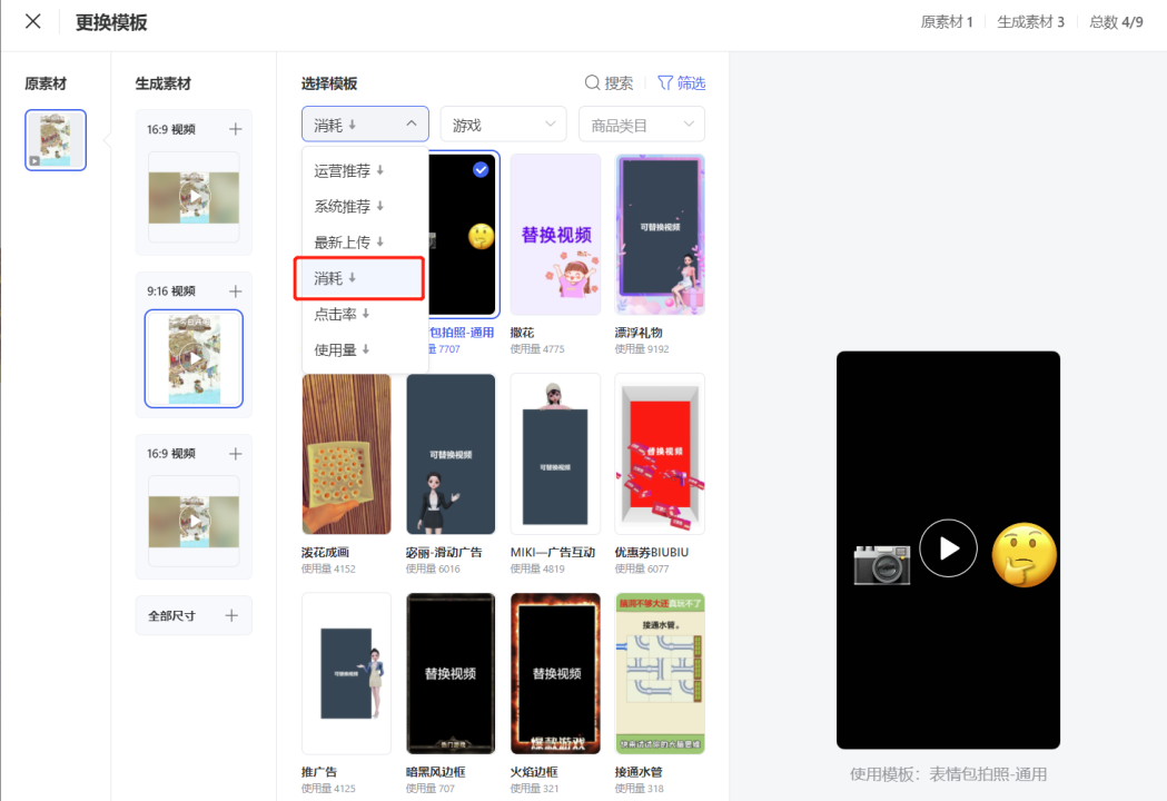 一体化的腾讯广告投放平台的经验以及感受-传播蛙