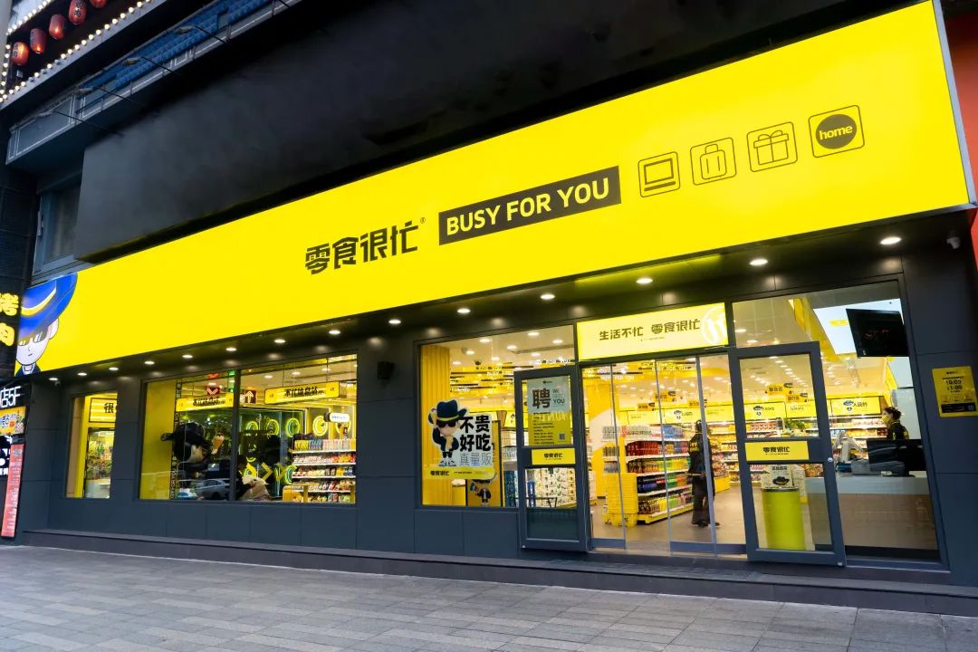 零食很忙全国化品牌“破圈”营销案例分析-传播蛙