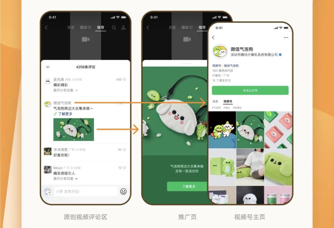 视频号是创作者的可选项还是必选项?-传播蛙