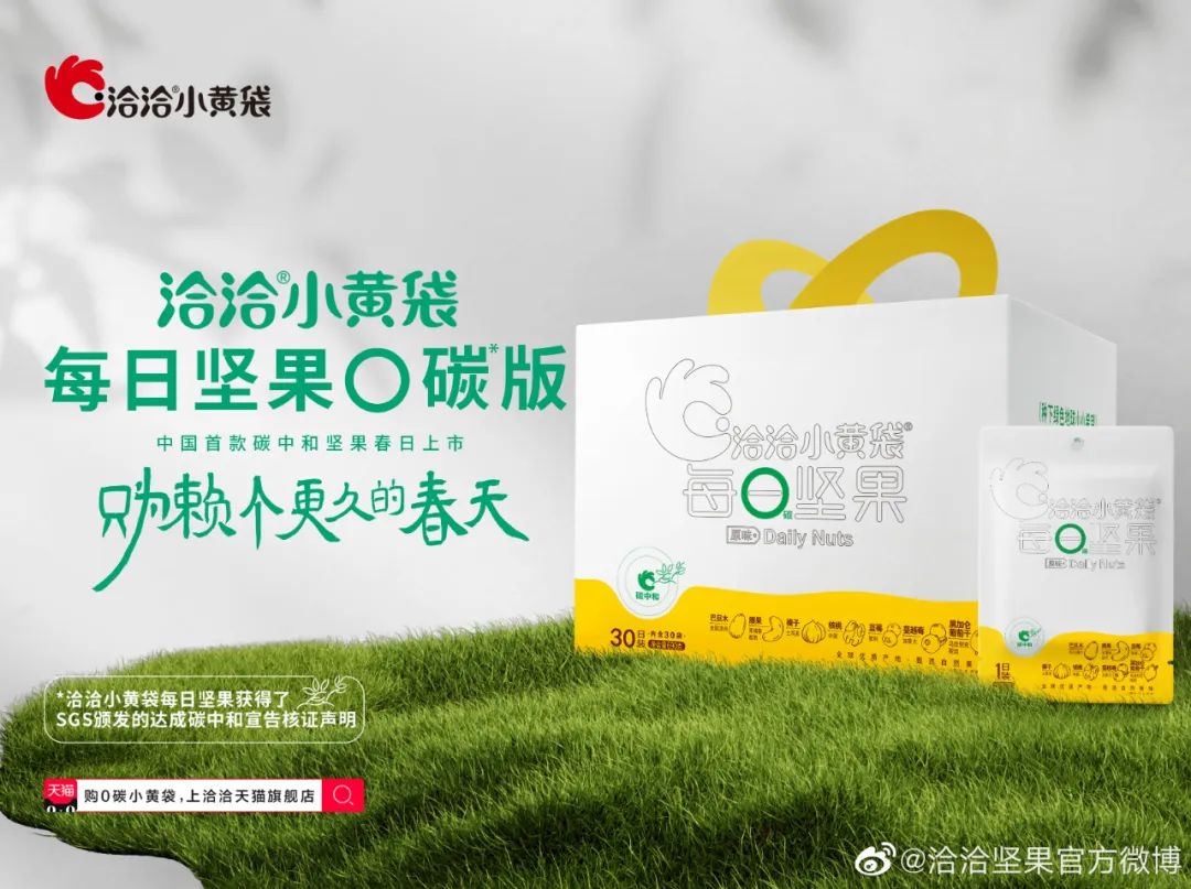 洽洽小黄袋的环保营销案例分析-传播蛙