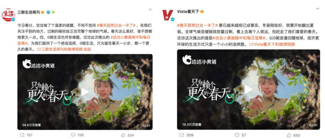 洽洽小黄袋的环保营销案例分析-传播蛙