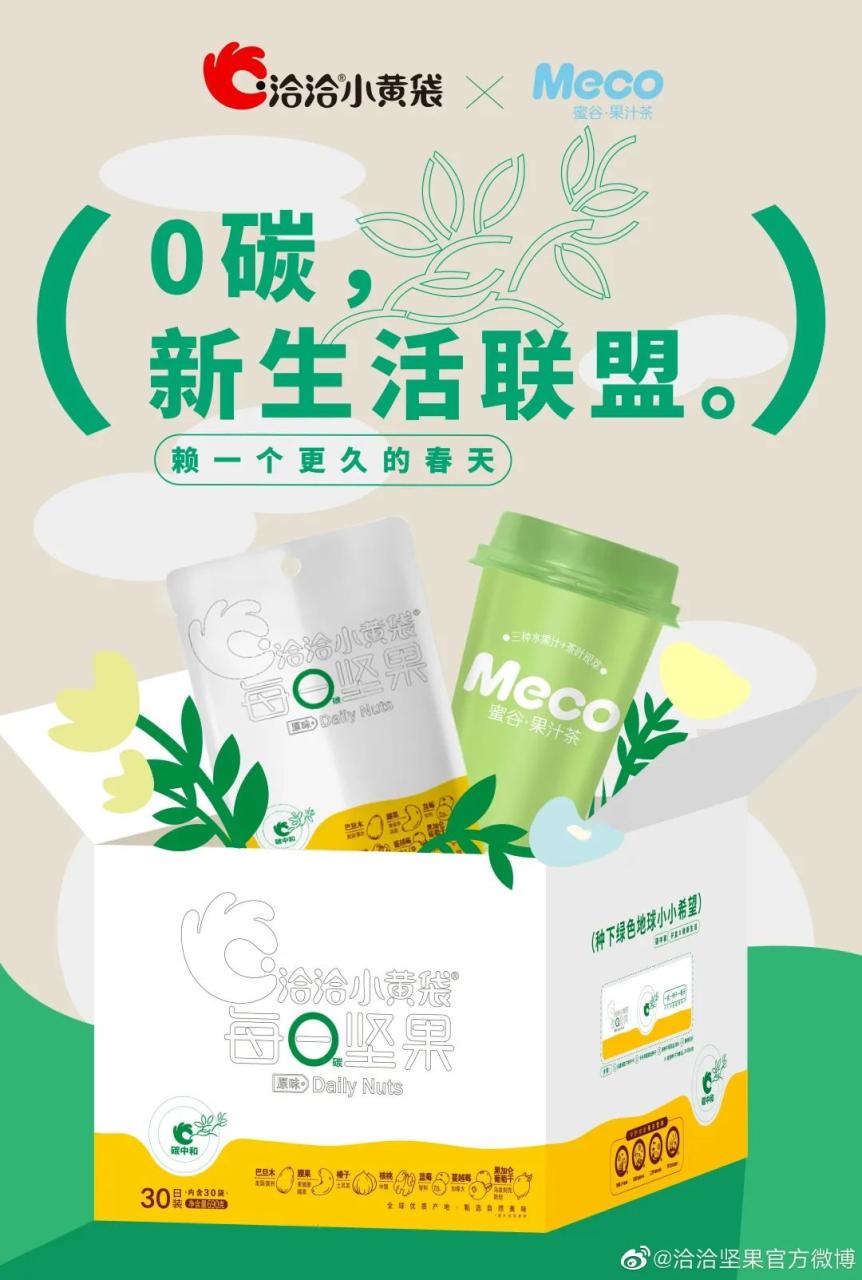 洽洽小黄袋的环保营销案例分析-传播蛙