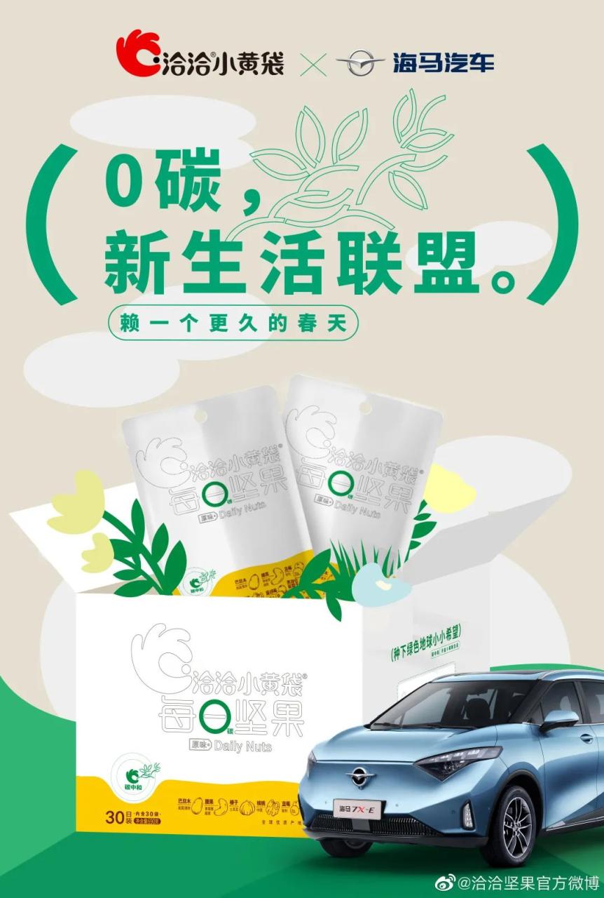 洽洽小黄袋的环保营销案例分析-传播蛙