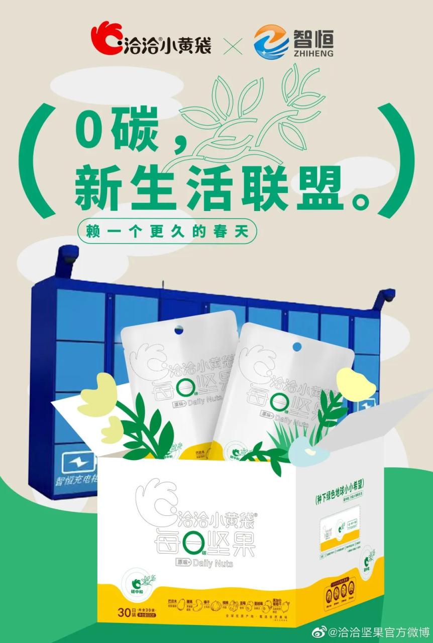 洽洽小黄袋的环保营销案例分析-传播蛙