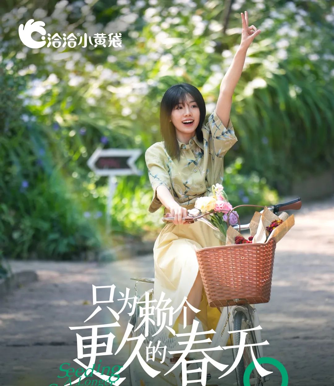 洽洽小黄袋的环保营销案例分析-传播蛙