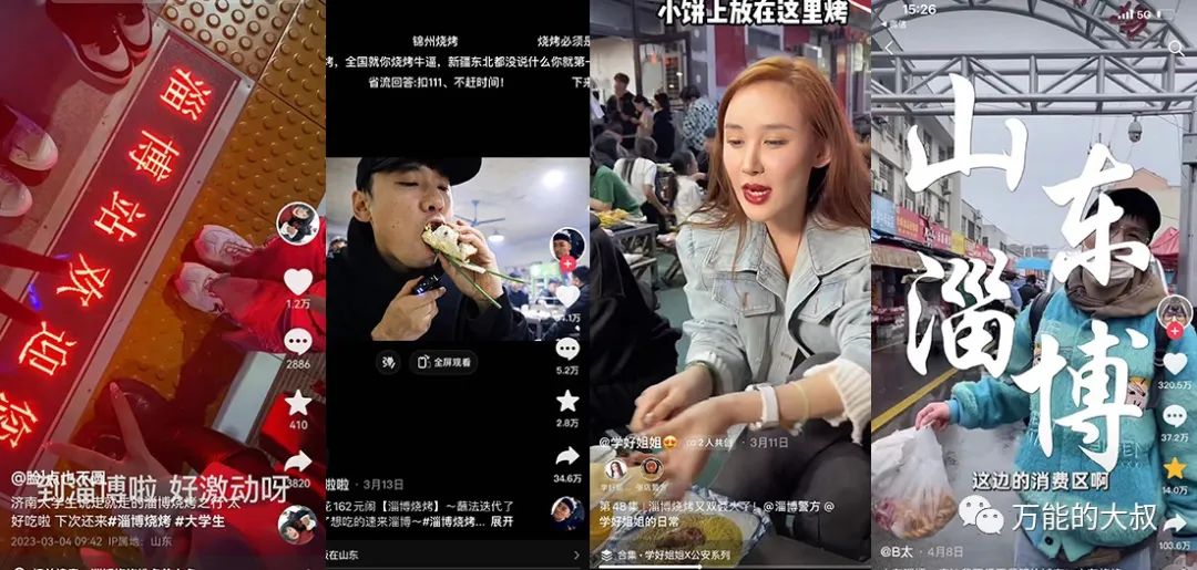 “淄博烧烤”究竟如何引爆全网的-传播蛙