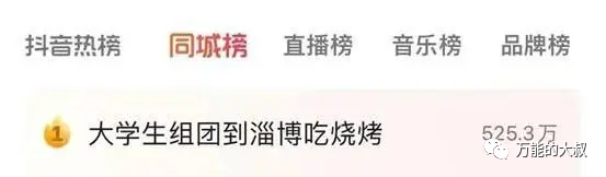 “淄博烧烤”究竟如何引爆全网的-传播蛙